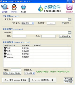 ˮ��access�����������