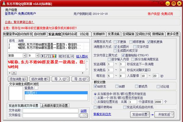 ��������QQȺ����