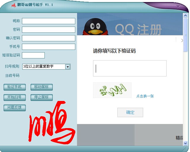 ����QQ����ǹ��