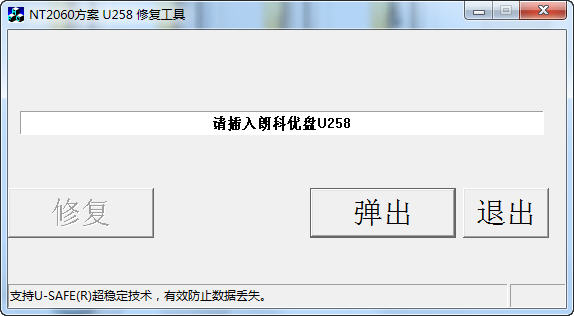 �ʿ�U258����NT2060�����޸�����