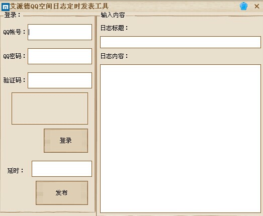 ���ɵ�QQ�ռ���־��ʱ��������