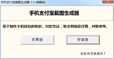 支付宝钱包截图神器