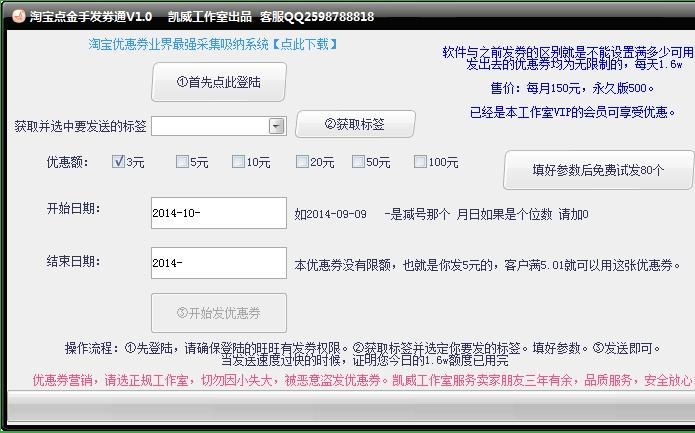 �����Ա��������ȯͨ