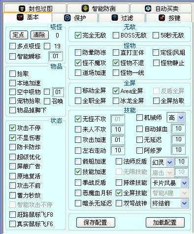 冒险岛盾甲辅助