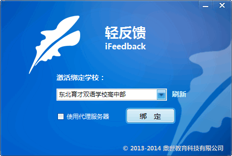 �ᷴ��(ifeedback)