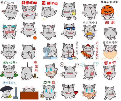 屌丝猫主题QQ表情包