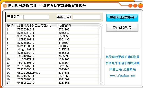 �迴������Ѹ���˺Ż�ȡ����