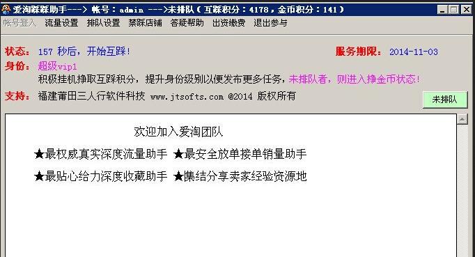 牛吧淘宝流量软件