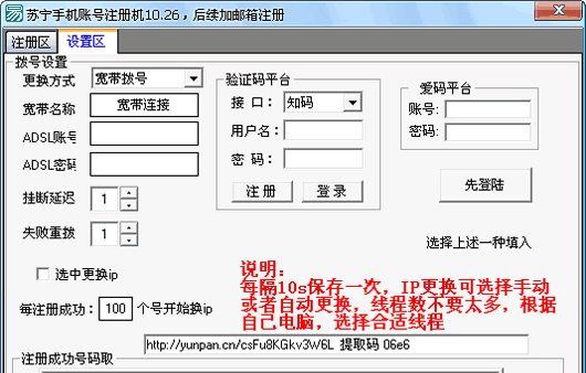 �����ֻ��˺�ע���