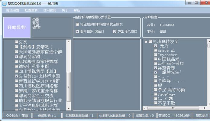 ��֪QQȺ��Ϣ���