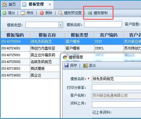 LabelOne�����ӡ����