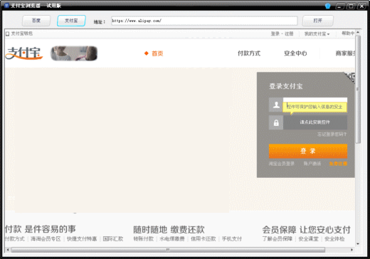 支付宝浏览器