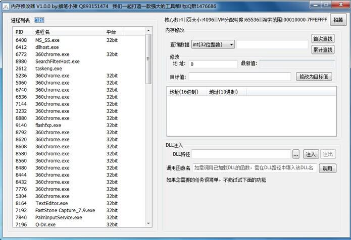 �ڴ��޸���