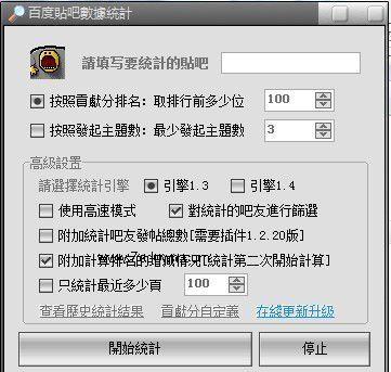 �ٶ���������ͳ��