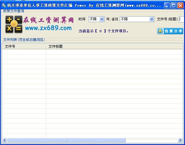 ������ҵ��λ�����ļ��������