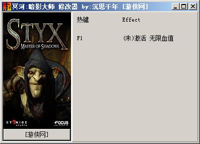 冥河:暗影大师修改器