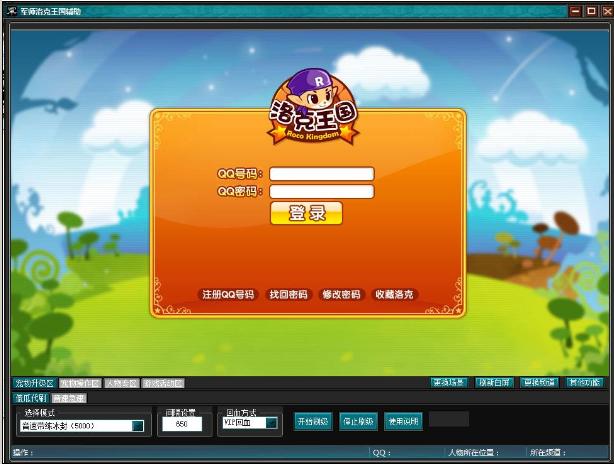 军师洛克王国辅助工具