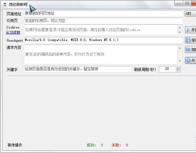 木鱼网页自动刷新工具