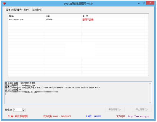 eyou��������ɹ������