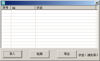 ���QQ�����Ƿ����