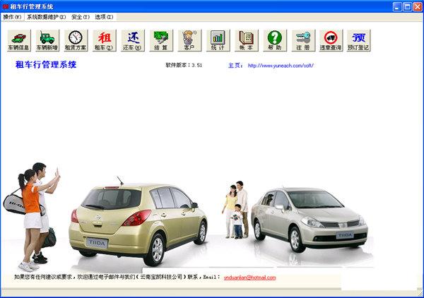 �⳵�й���ϵͳ