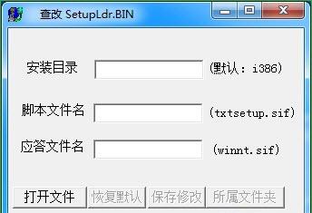 setupldr.bin�����޸Ĺ���