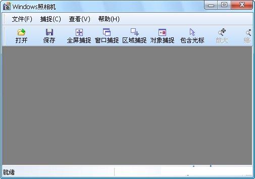 天涯任我行Windows照相机