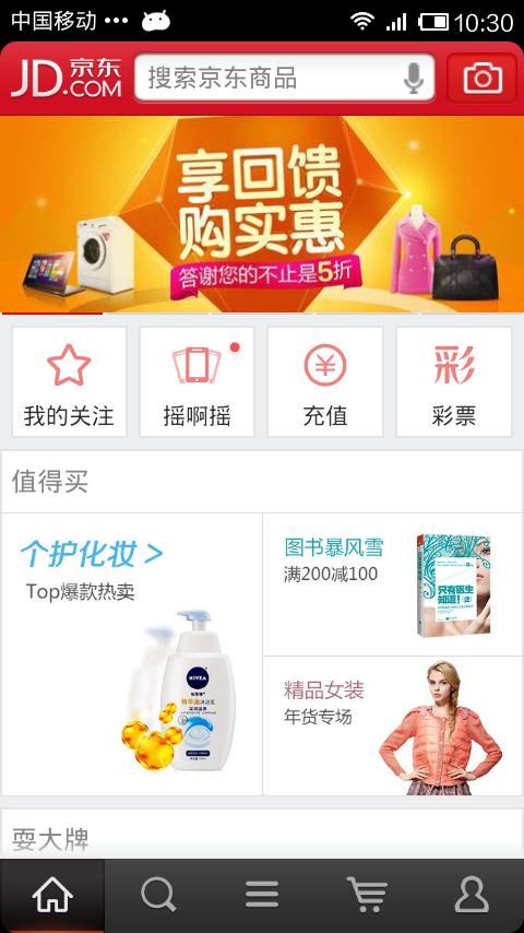 �����̳� for Android