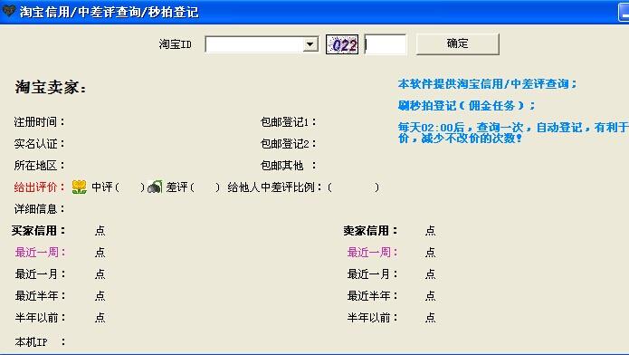 巅峰阁淘宝工具箱