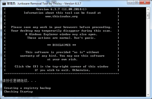 恶意软件删除精灵