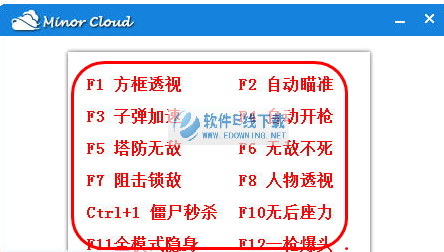 逆战尸鬼僵尸秒杀辅助