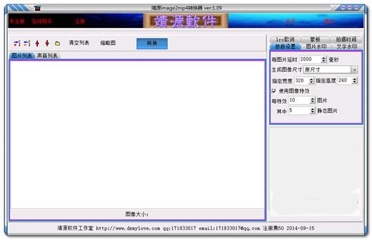 ��Դimage2mp4ת����