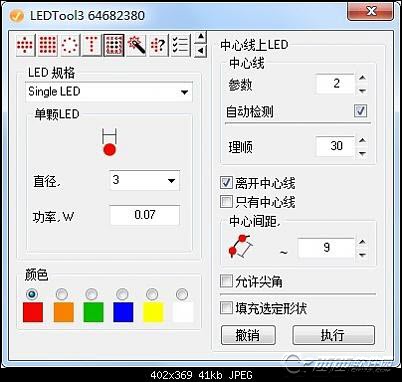 CorelDRAW X4 LED自动排孔工具LEDTool3
