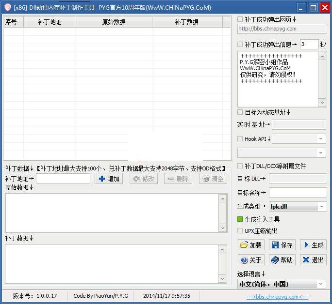 DLL�ٳ��ڴ油����������