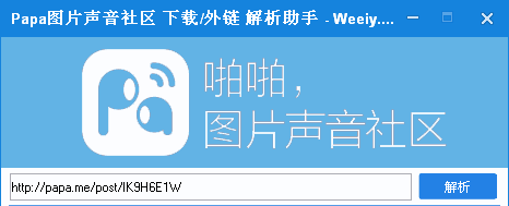 PapaͼƬ������������������������