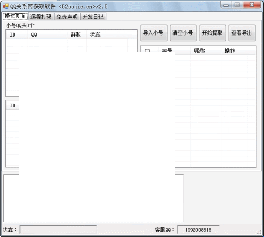 QQ��ϵ����ȡ����