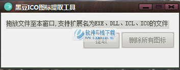 �ڶ�ICOͼ����ȡ����