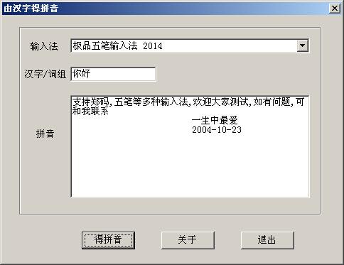 ��Դ�ɺ���תƴ������