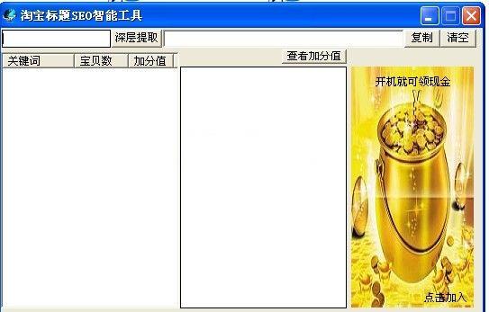 �Ա�����SEO���ܹ���