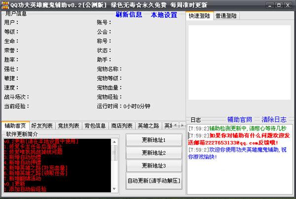 QQ����Ӣ��ħ������