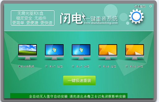 ����һ����װϵͳ