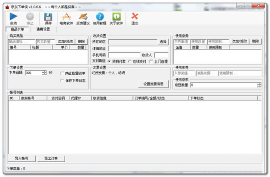 �����µ���