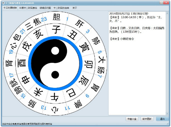 ʮ��ʱ�����������ձ�