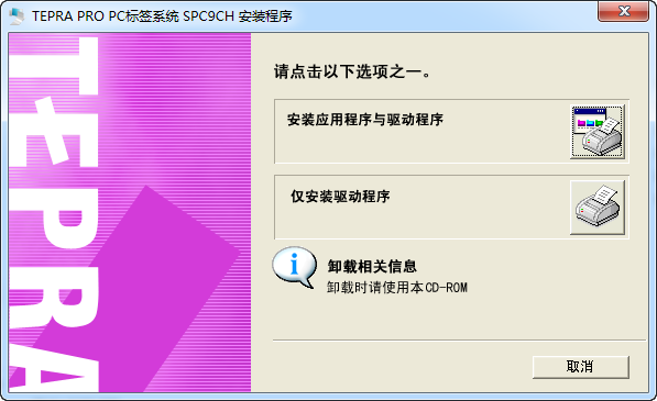 锦宫标签机驱动