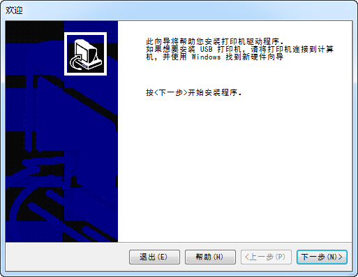 SATO移动系列打印机驱动