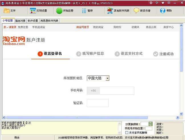 ����ͨ�Ա�С��ע���