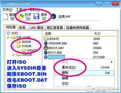 PSP用ISO打包工具(UMDGen)