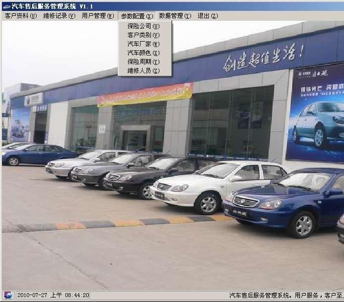 ����4S�����ۺ�ά������