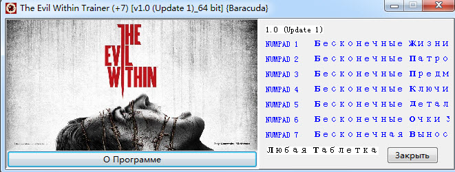 恶灵附身修改器+7