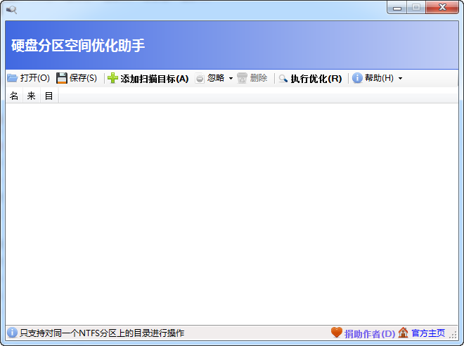 Windows磁盘重复文件压缩助手
